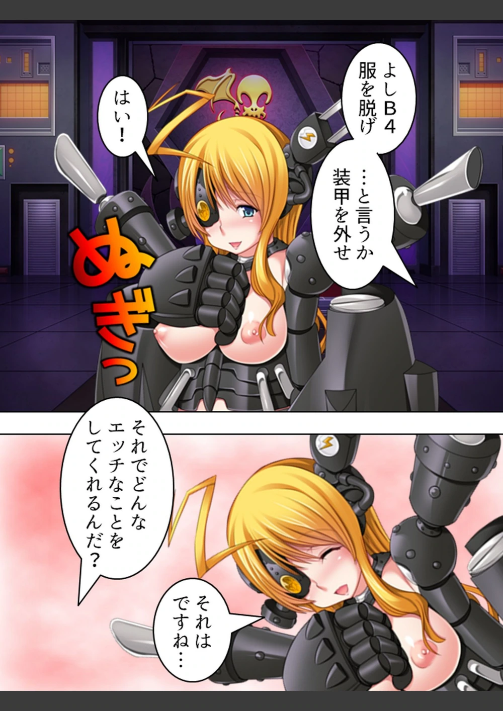 試し読み 7枚目
