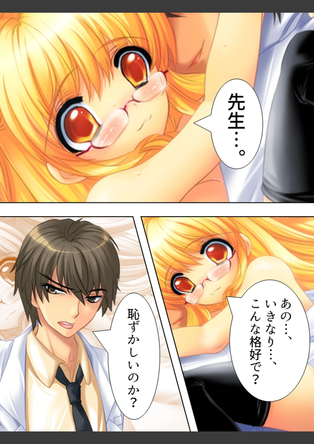 試し読み 4枚目