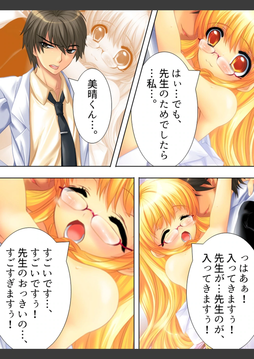 試し読み 5枚目