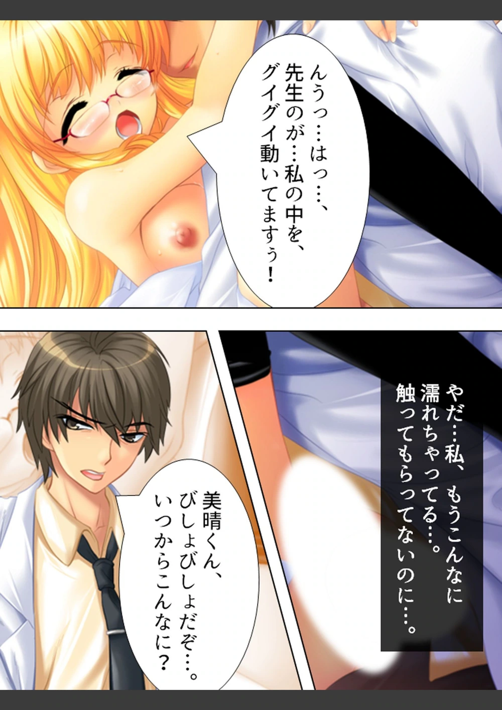 試し読み 7枚目