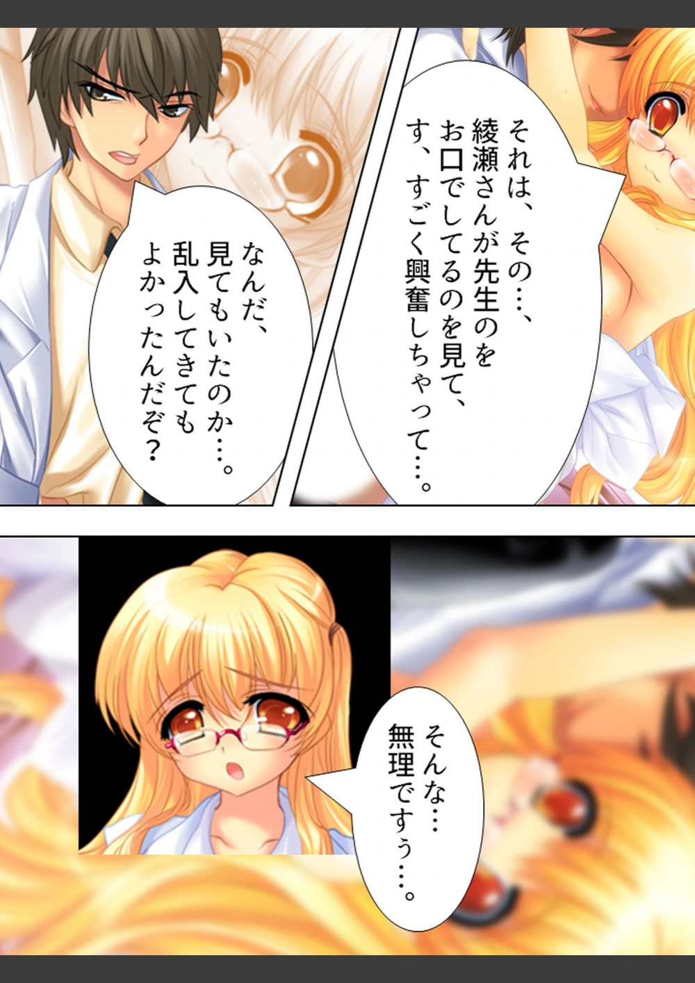 試し読み 8枚目