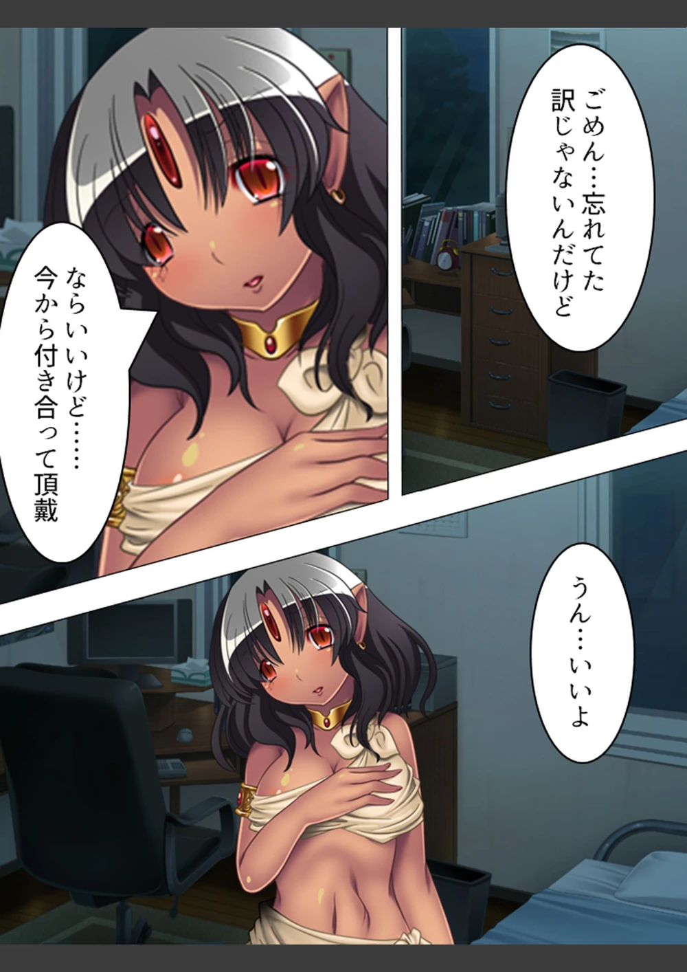 試し読み 5枚目