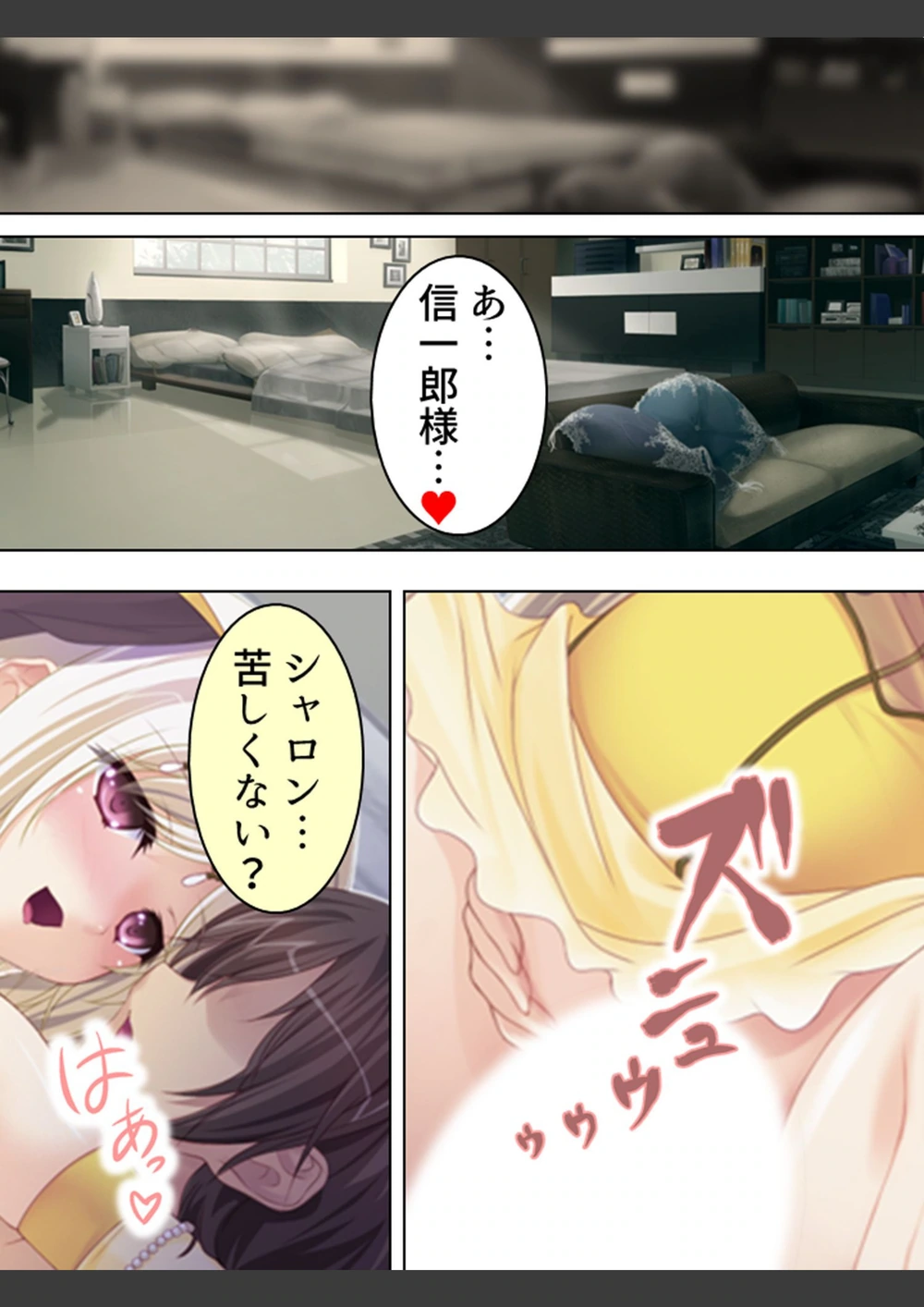 試し読み 4枚目