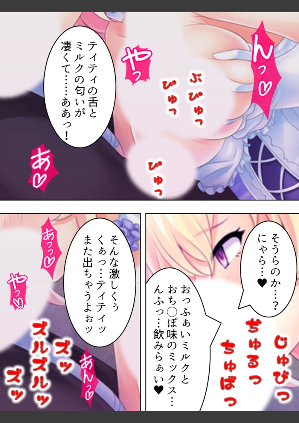 試し読み 6枚目