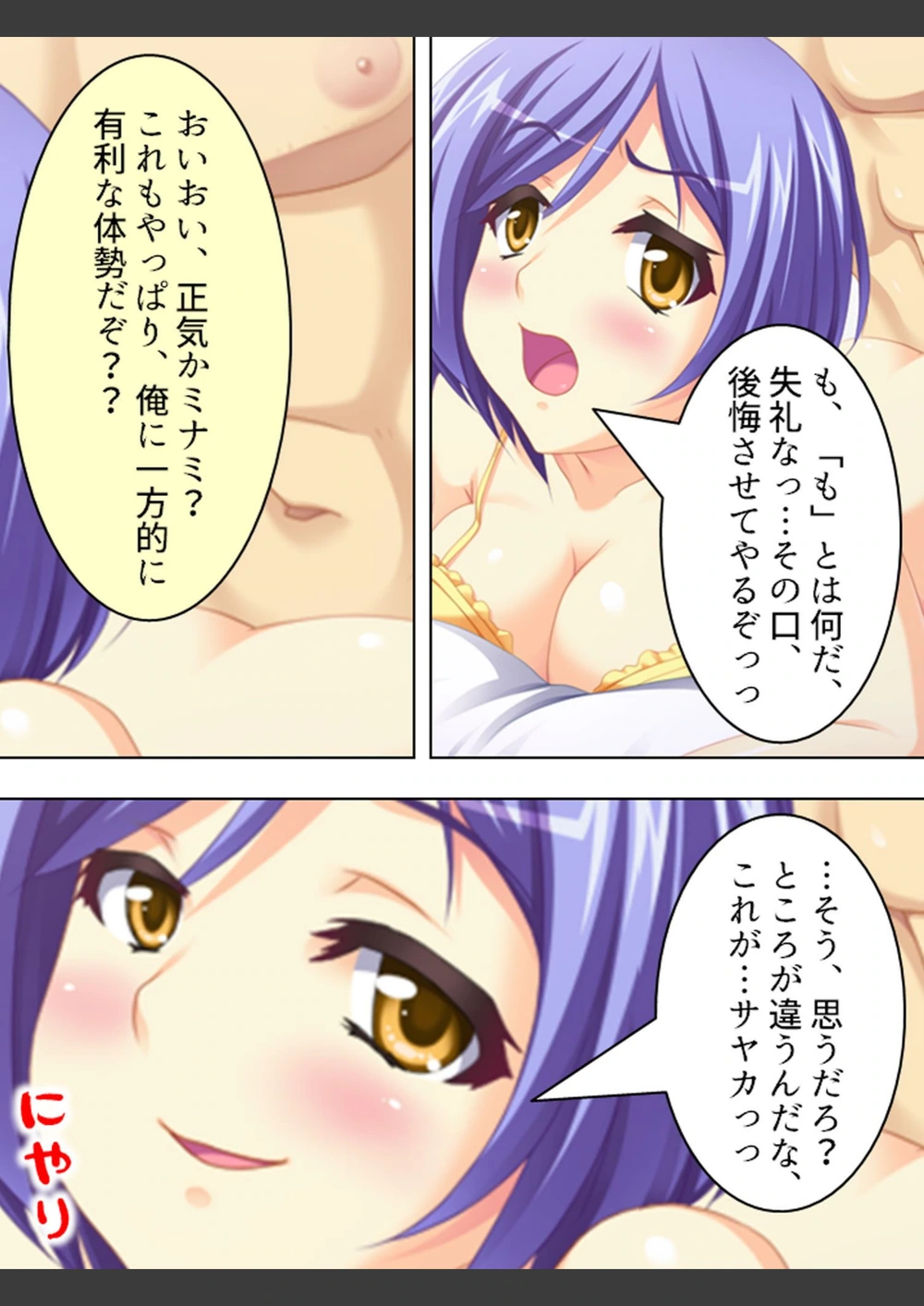 試し読み 8枚目