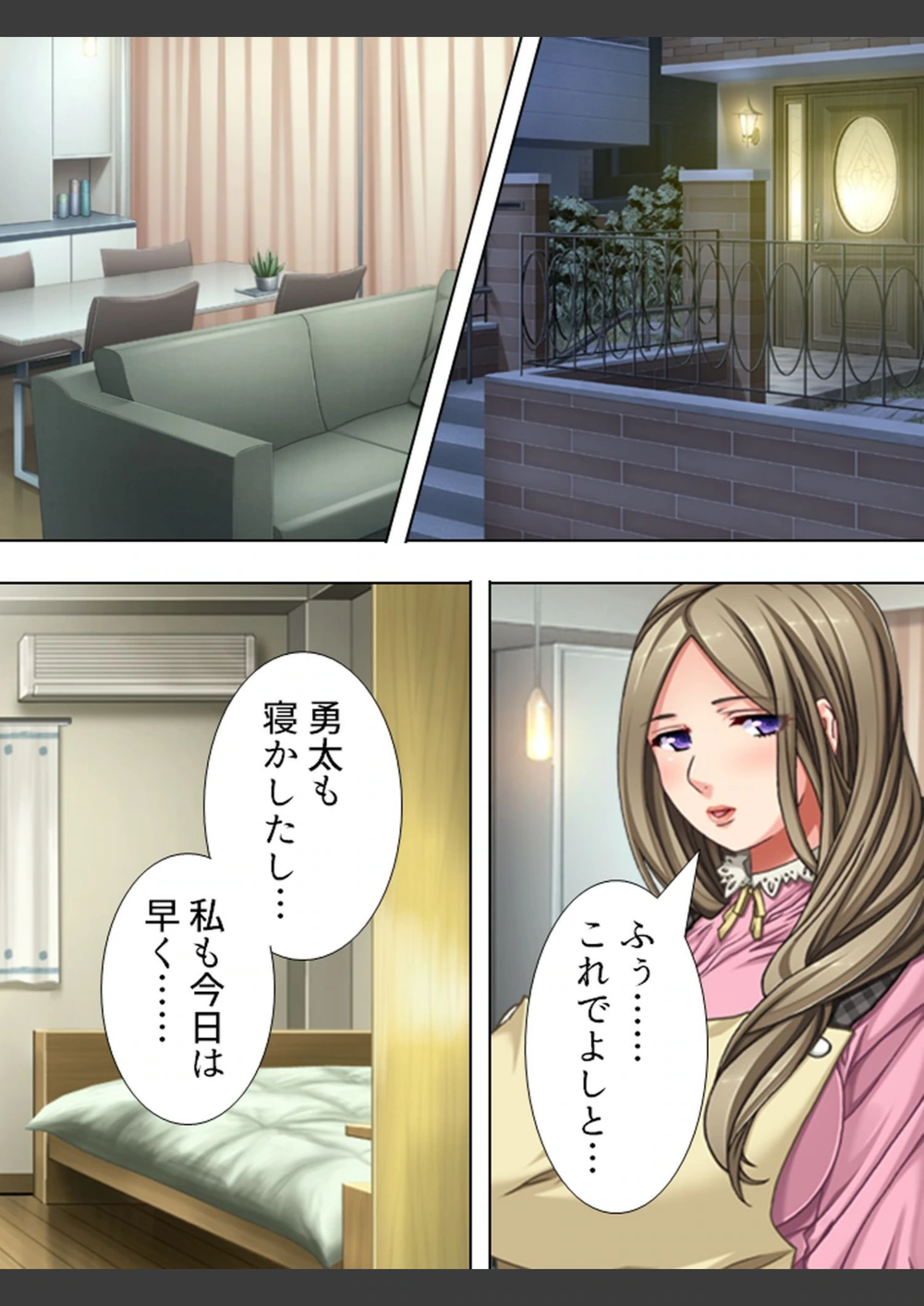 試し読み 6枚目