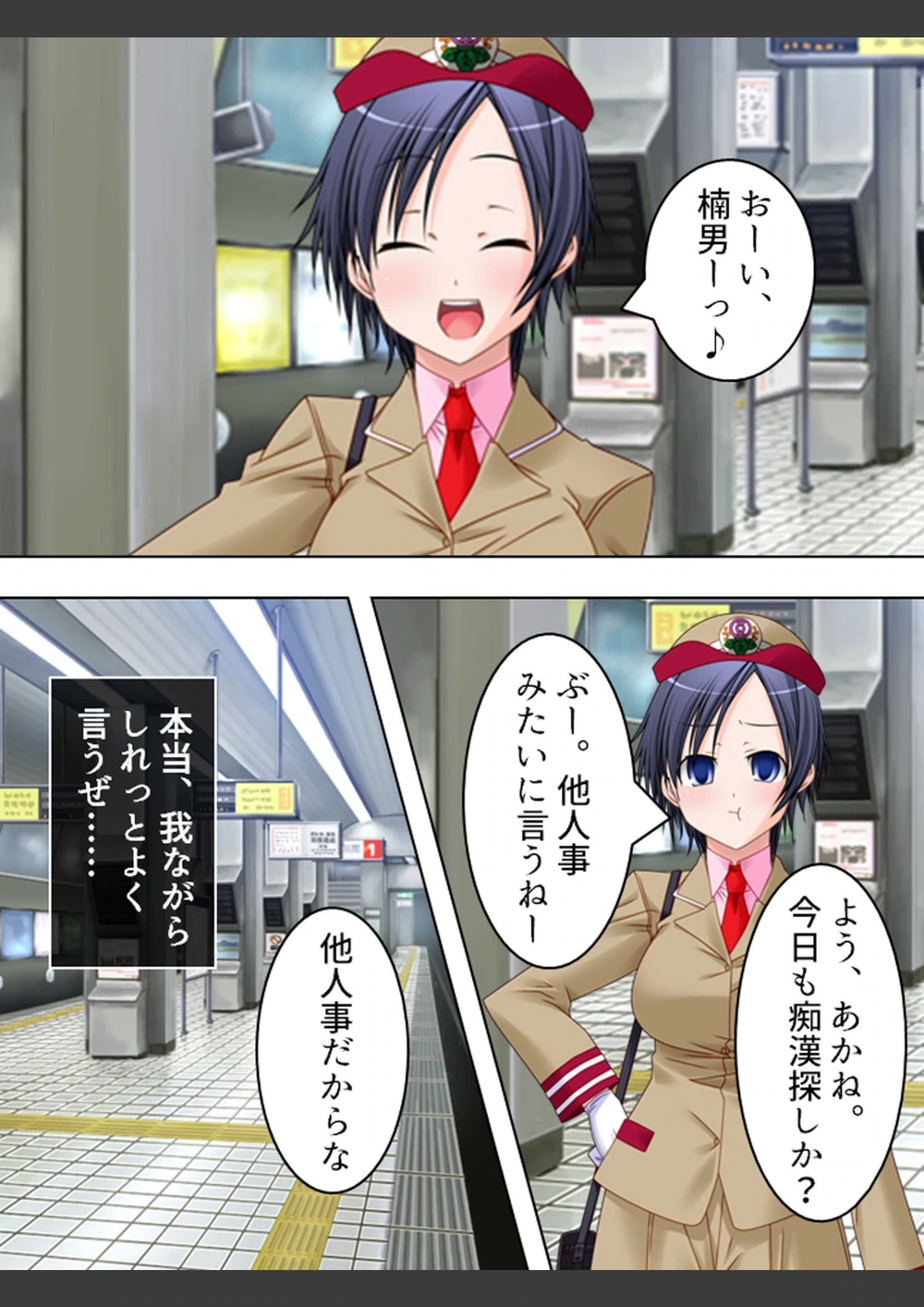 試し読み 5枚目
