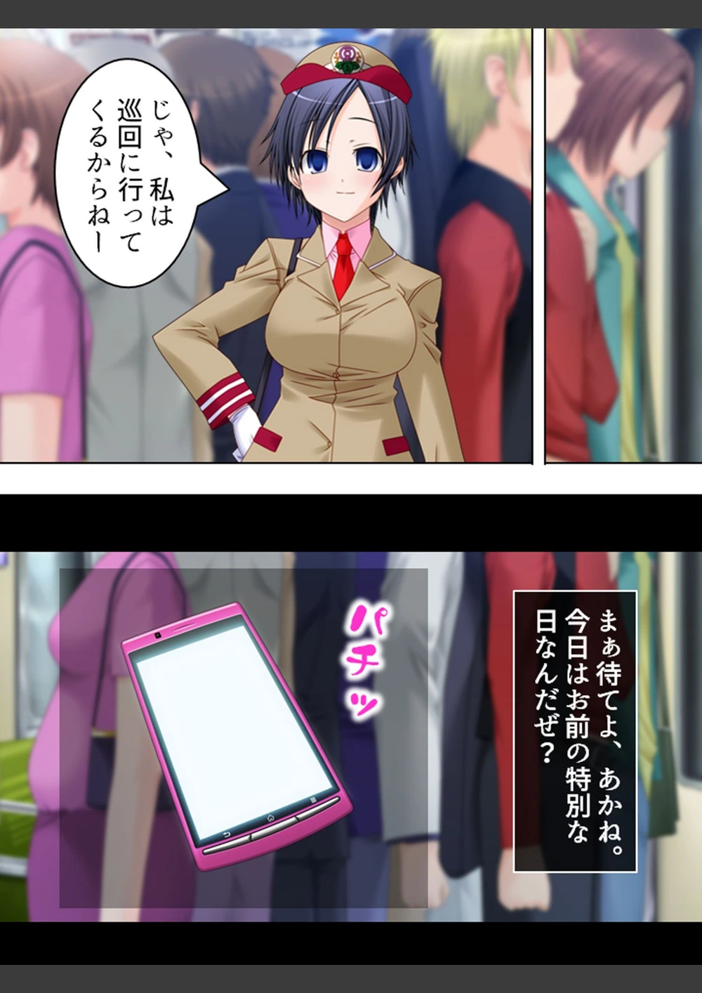 試し読み 7枚目