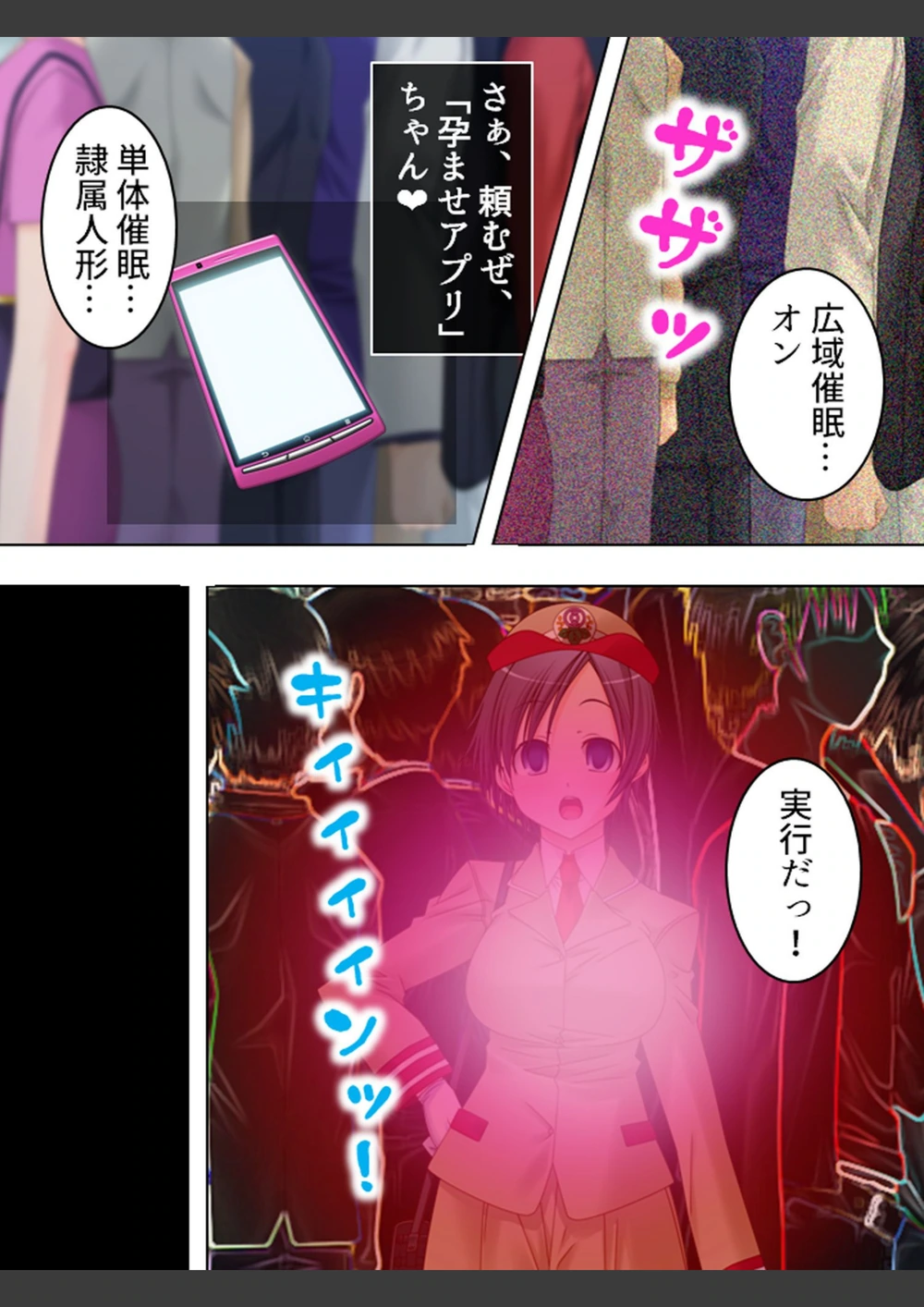 試し読み 8枚目