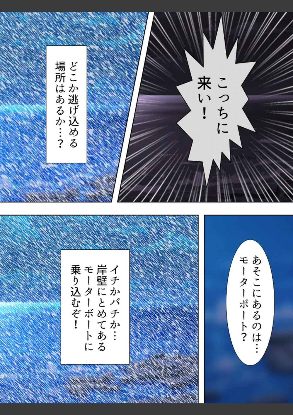 試し読み 6枚目