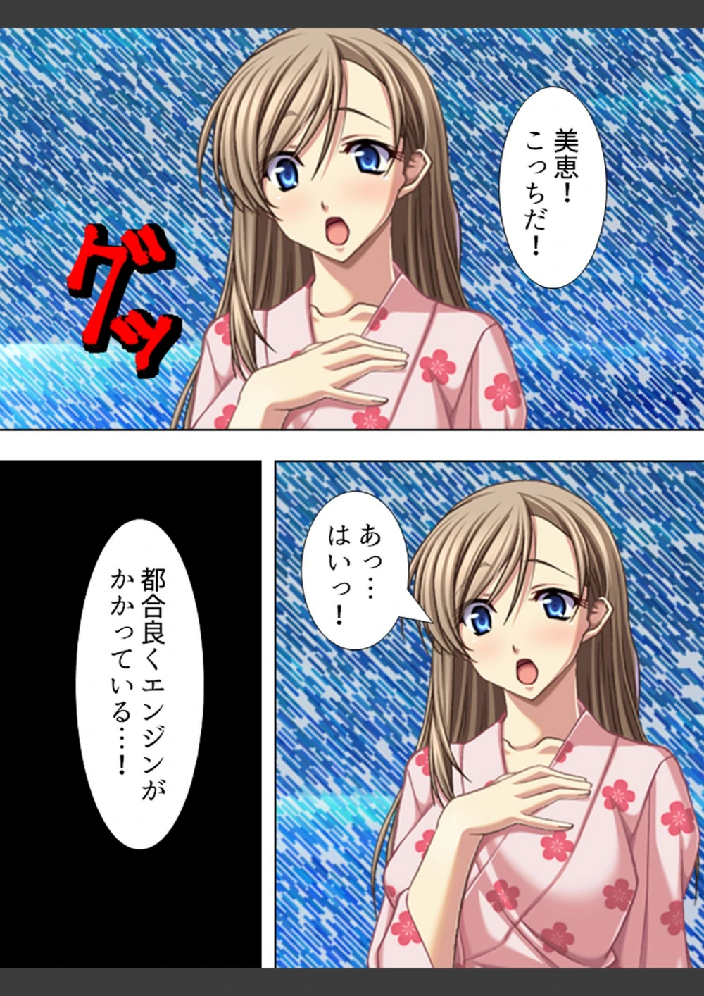 試し読み 7枚目