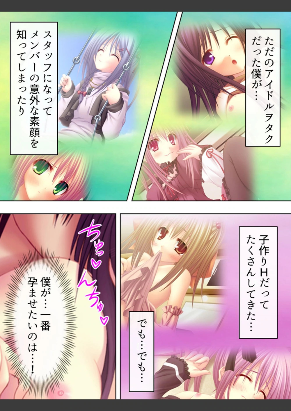 試し読み 8枚目