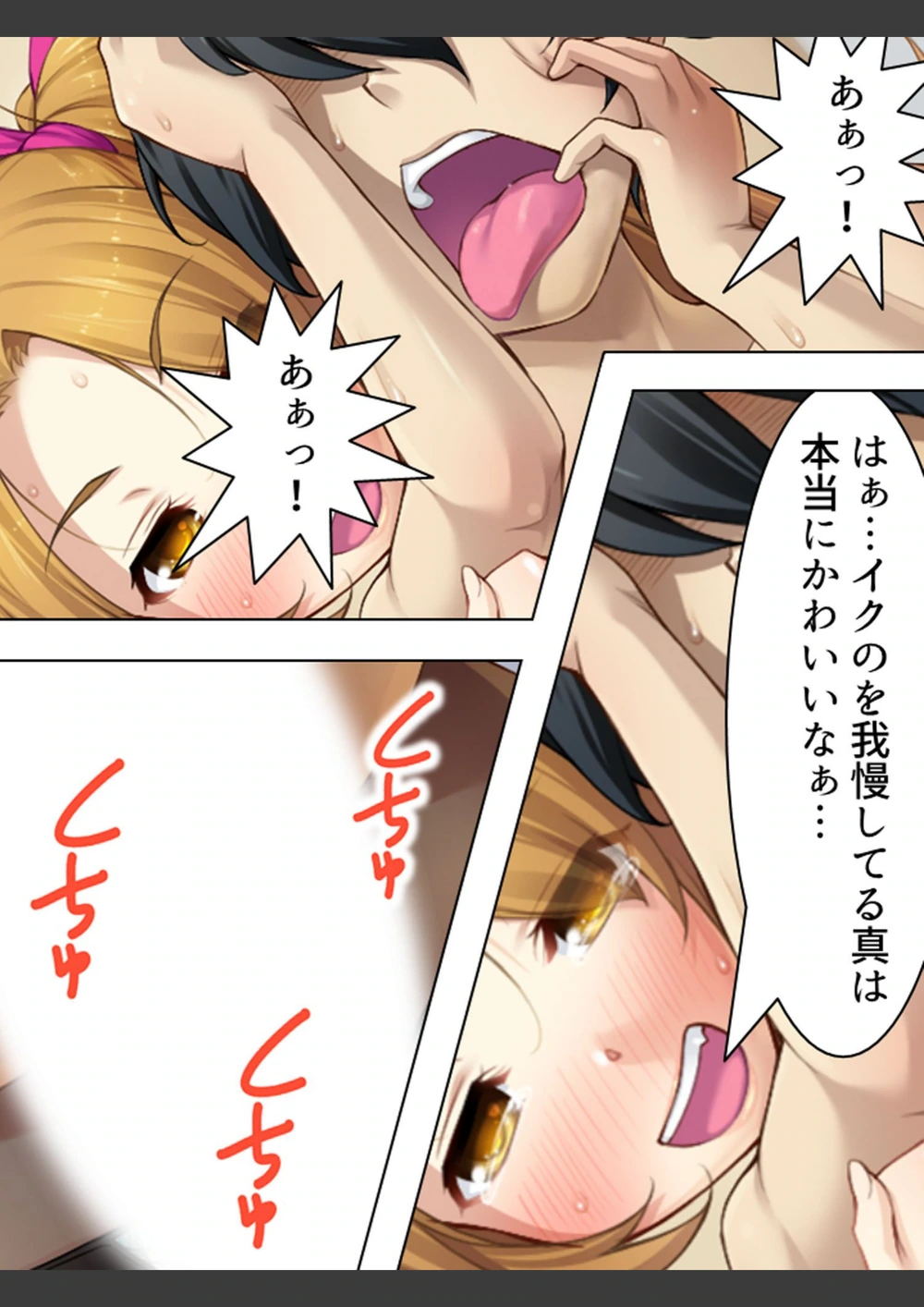 試し読み 7枚目