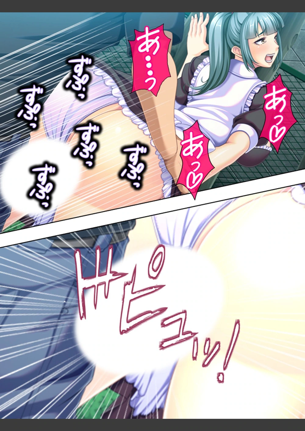 試し読み 7枚目