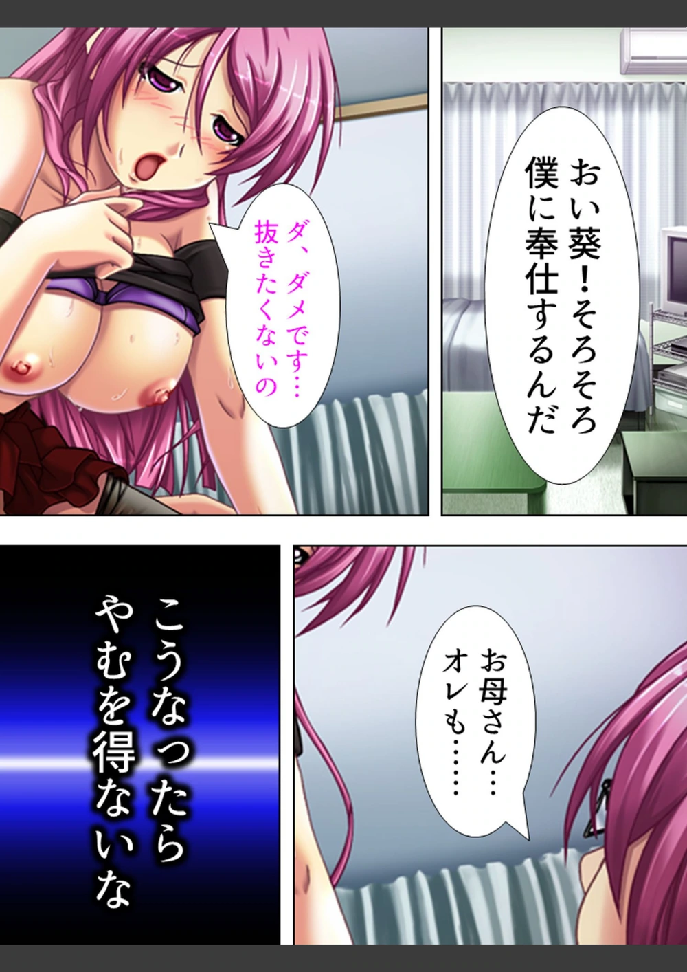 試し読み 4枚目