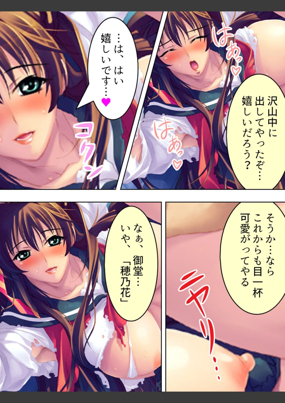 試し読み 4枚目