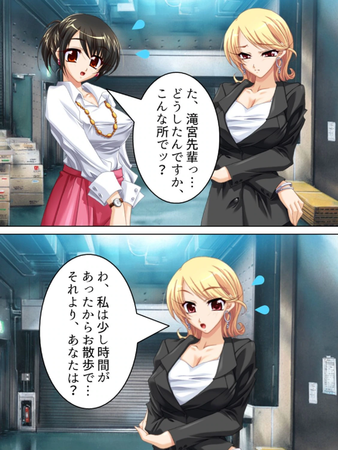 試し読み 4枚目