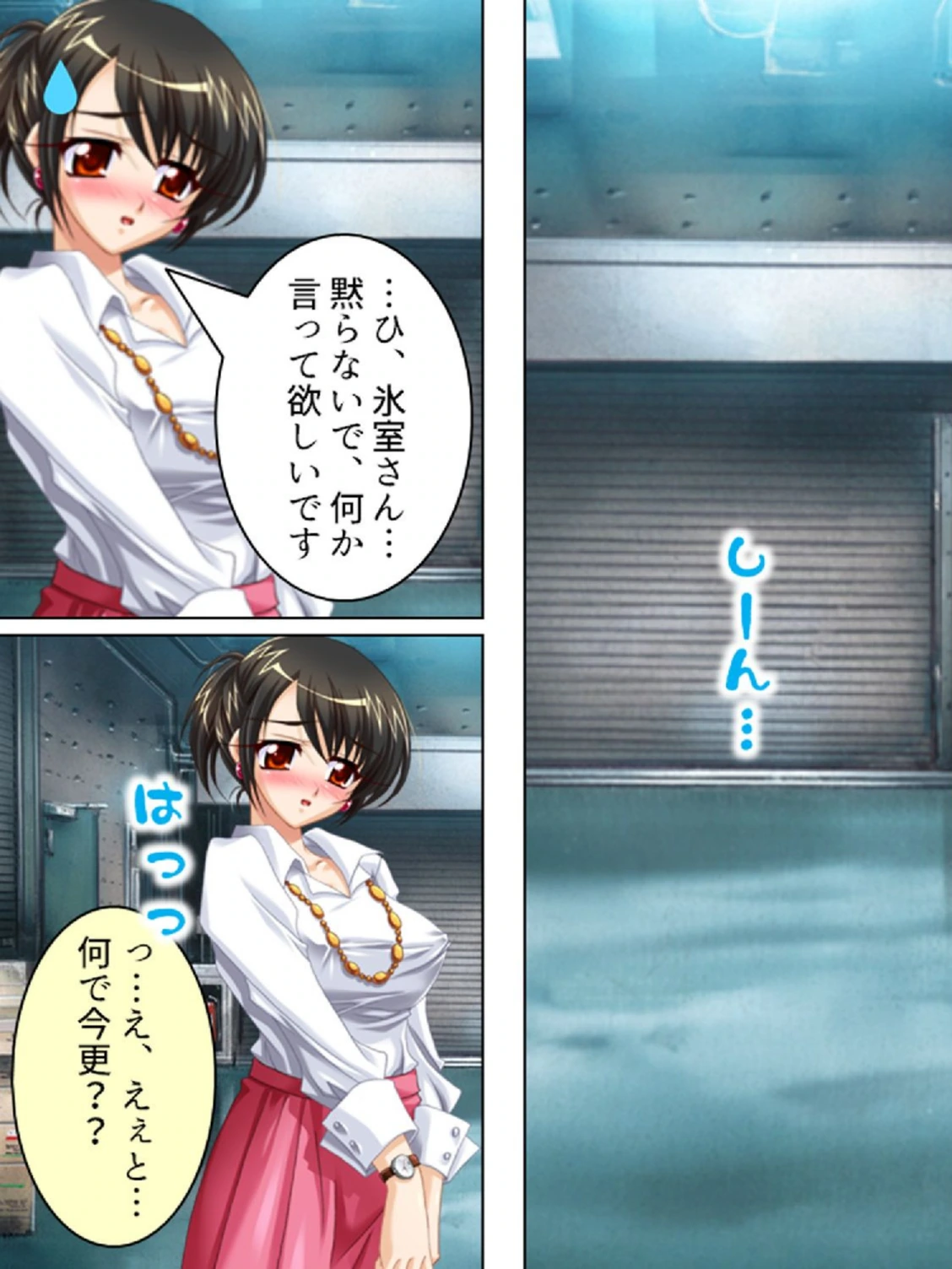 試し読み 8枚目