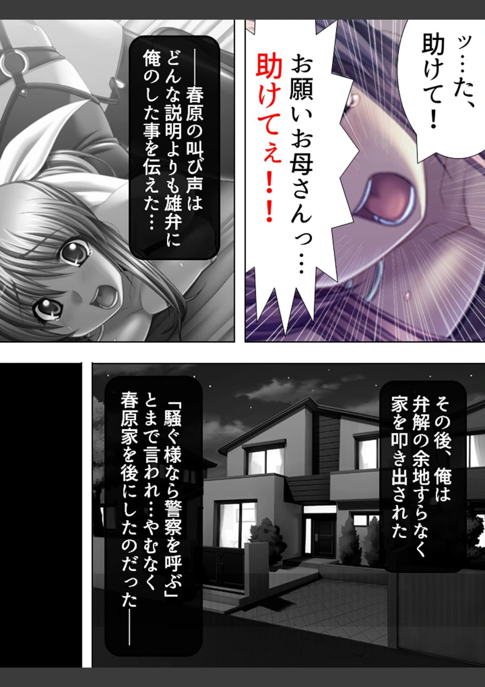 試し読み 7枚目