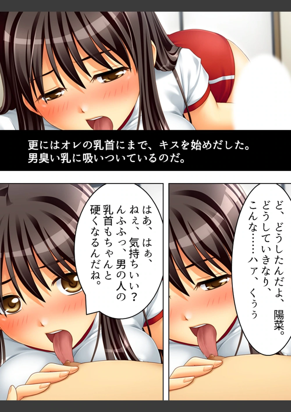 試し読み 6枚目