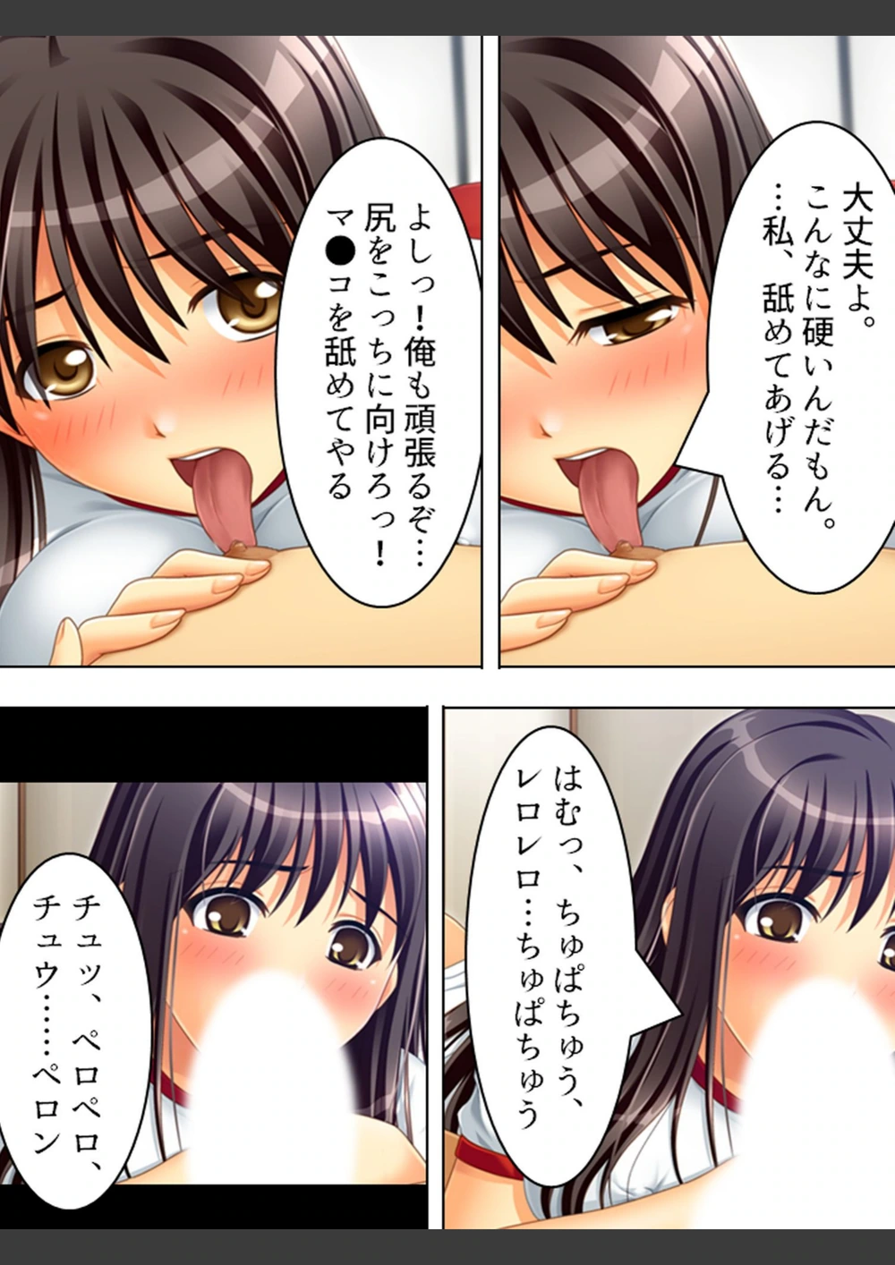 試し読み 8枚目