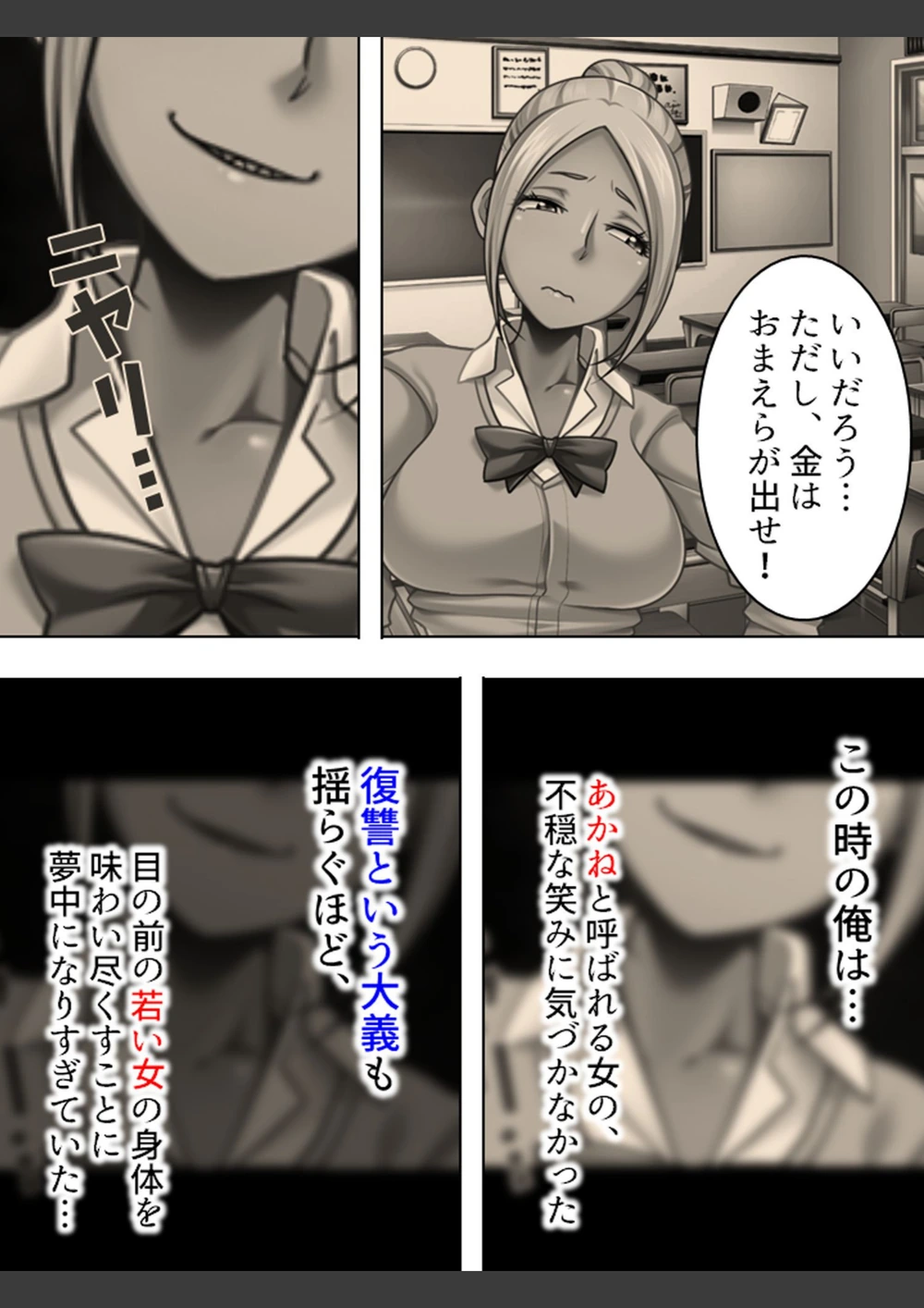 試し読み 4枚目