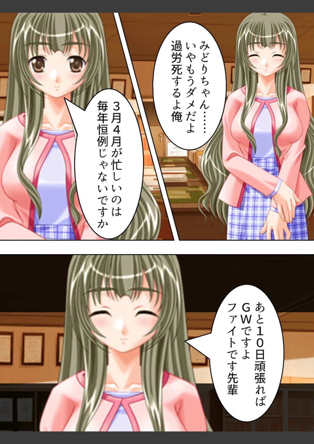 試し読み 5枚目