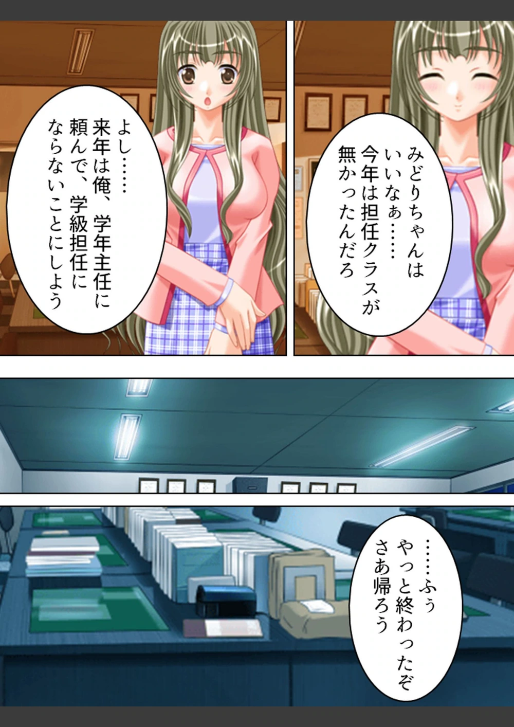試し読み 6枚目