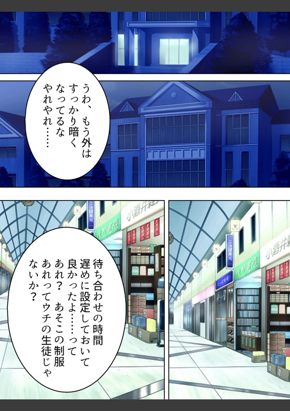 試し読み 7枚目