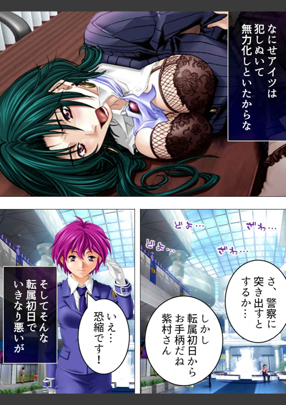 試し読み 7枚目