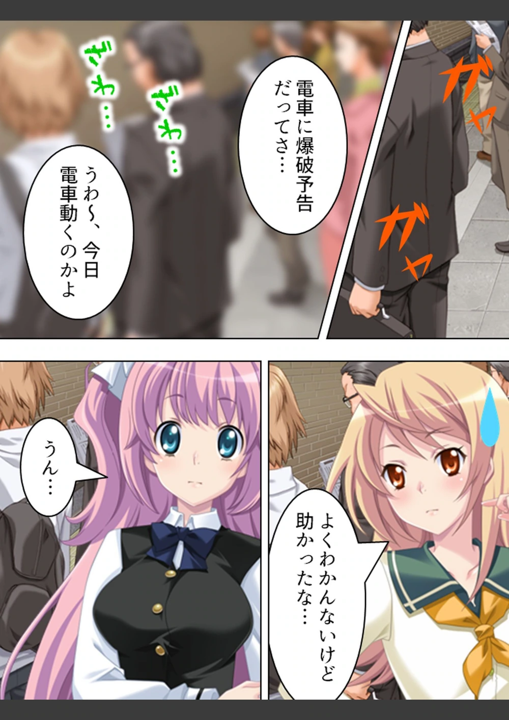 試し読み 4枚目