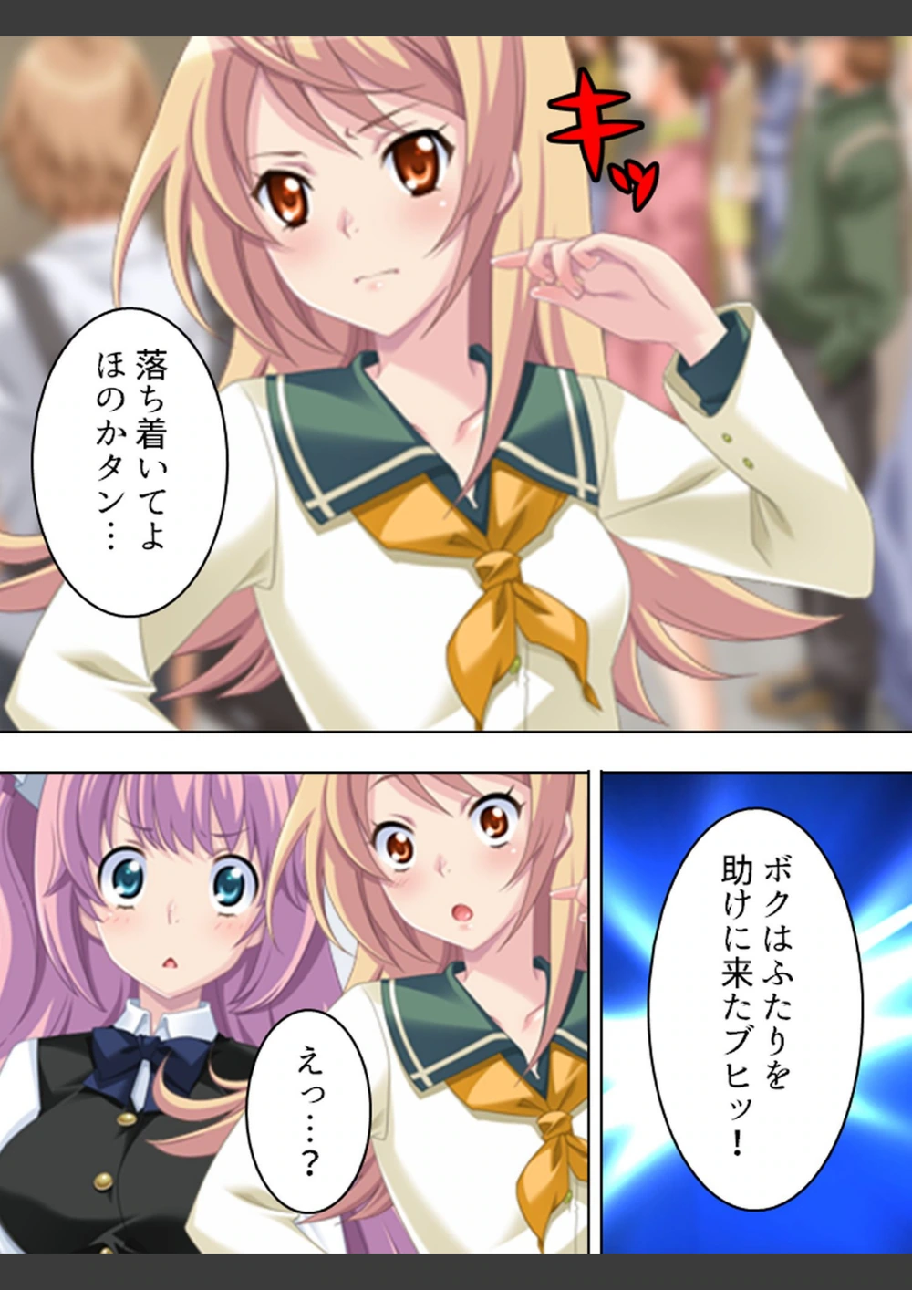 試し読み 6枚目