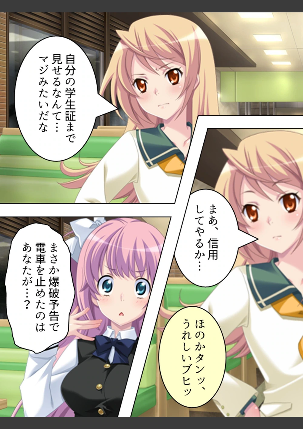 試し読み 8枚目