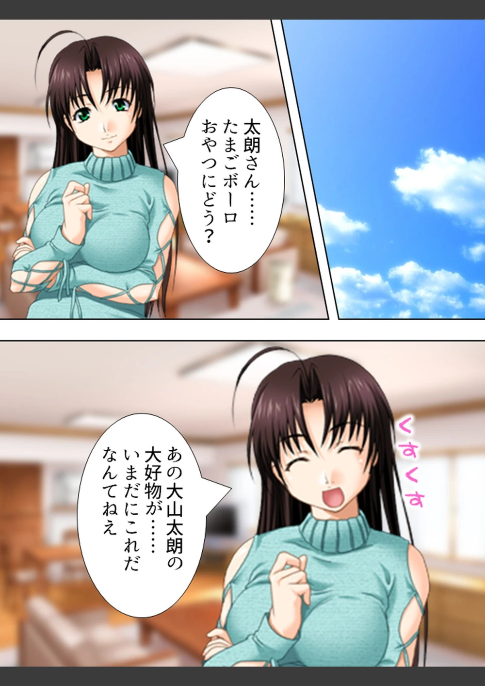 試し読み 4枚目