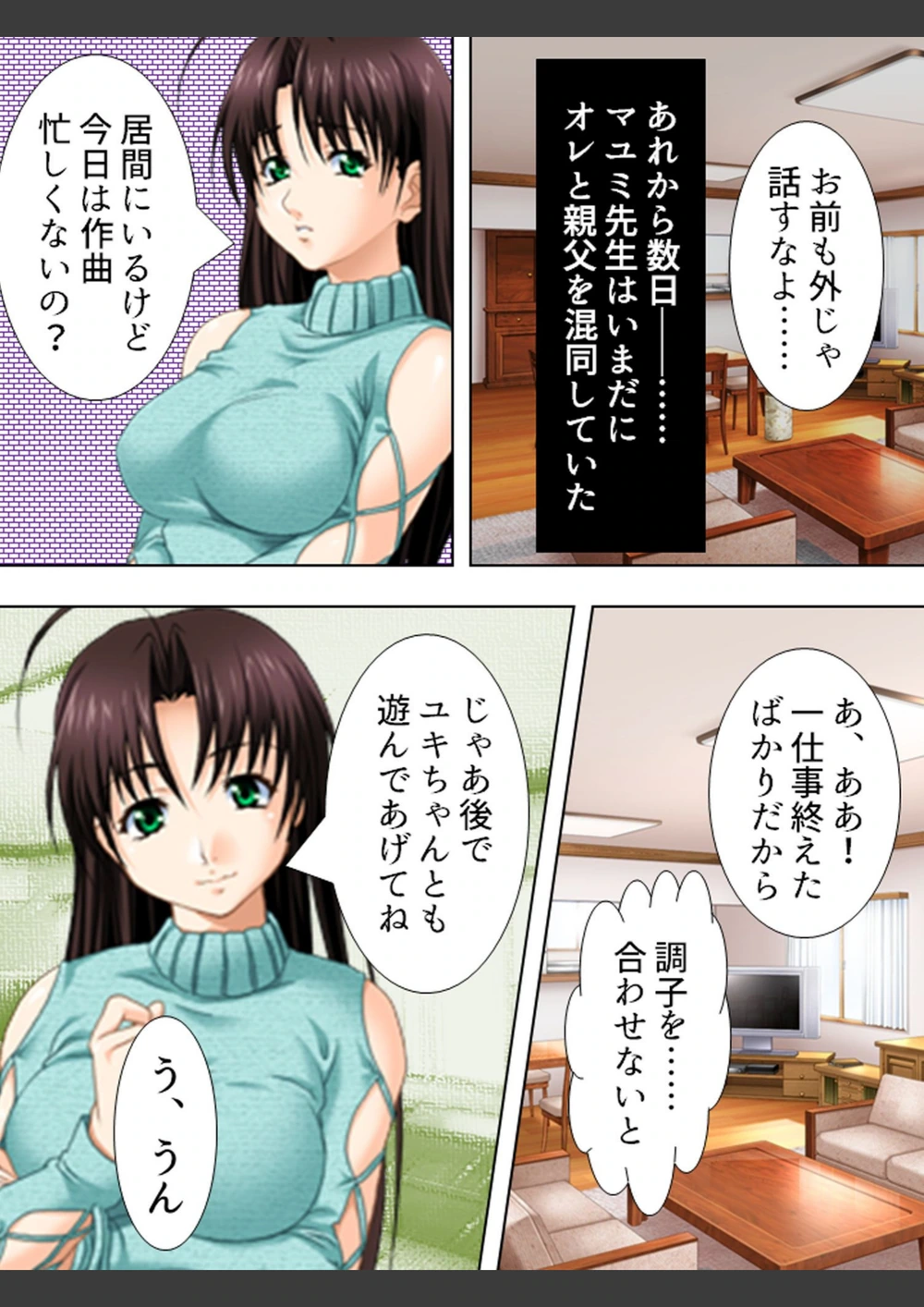 試し読み 5枚目