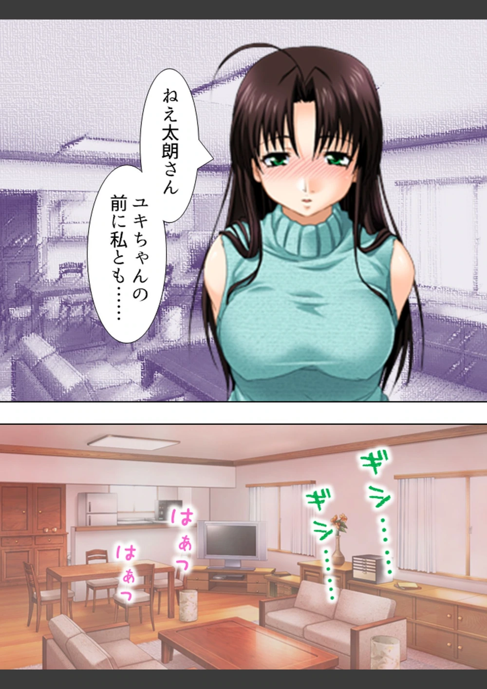 試し読み 6枚目
