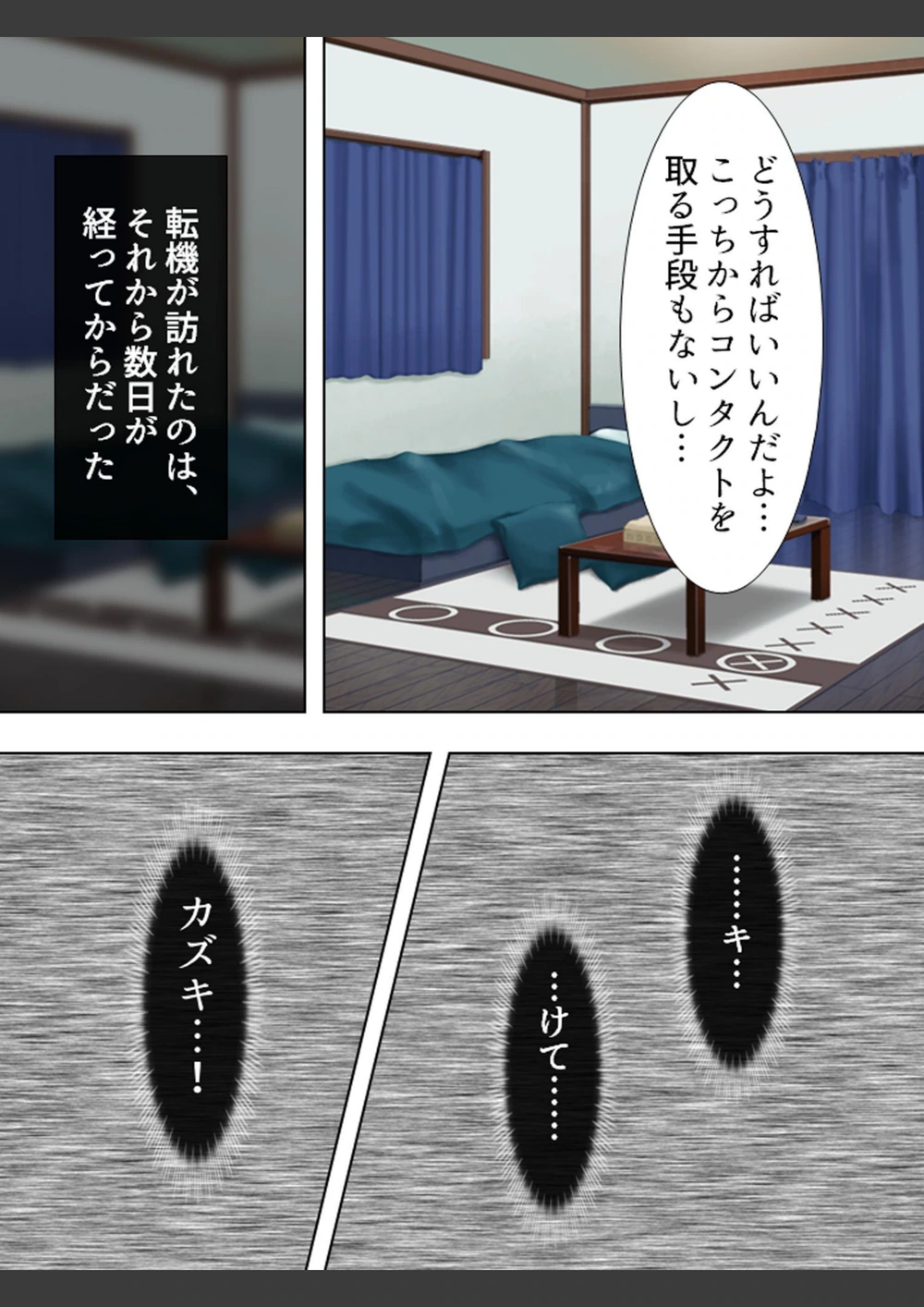 試し読み 6枚目