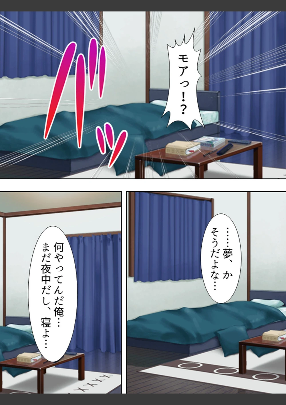 試し読み 7枚目