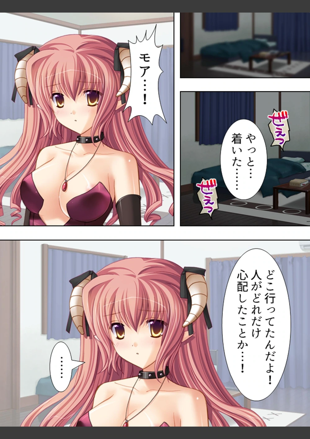 試し読み 8枚目