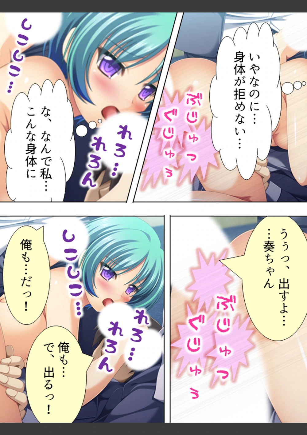 試し読み 7枚目