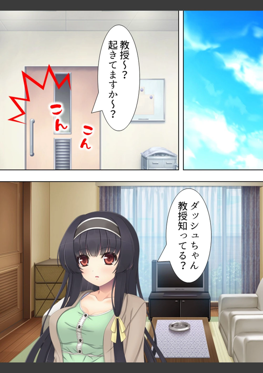 試し読み 4枚目