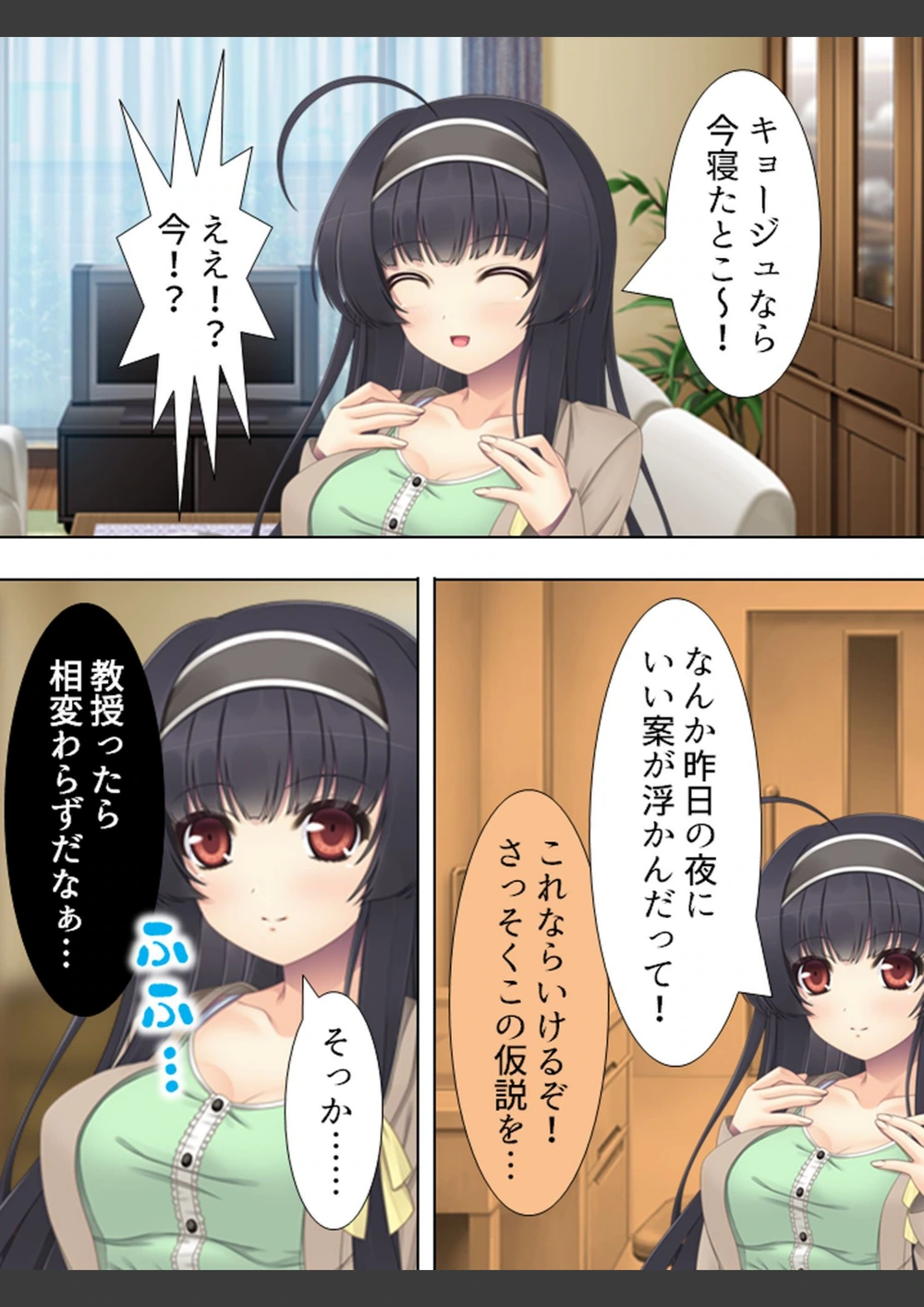 試し読み 5枚目