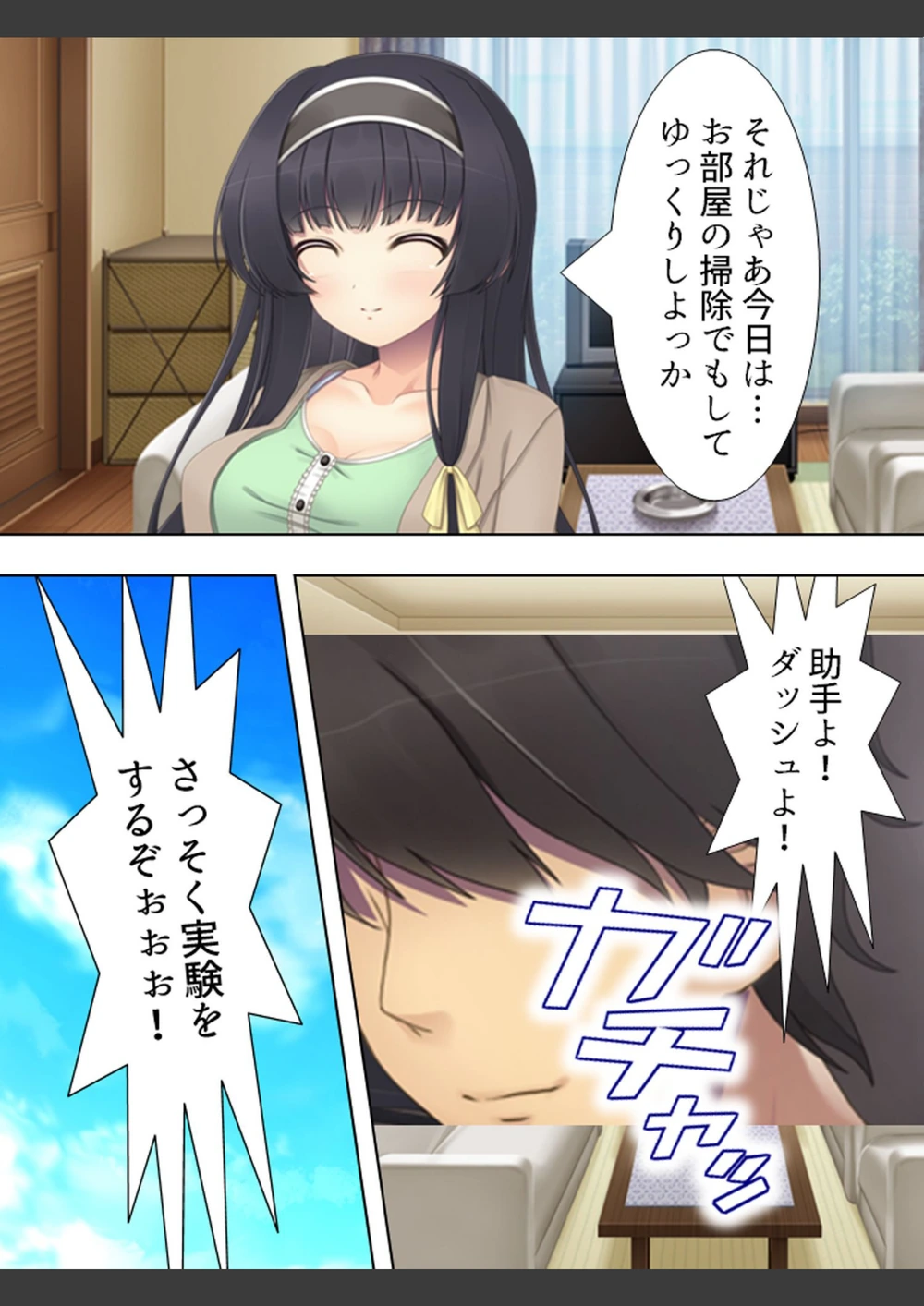試し読み 6枚目