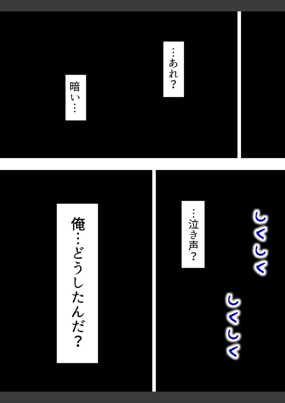 試し読み 4枚目