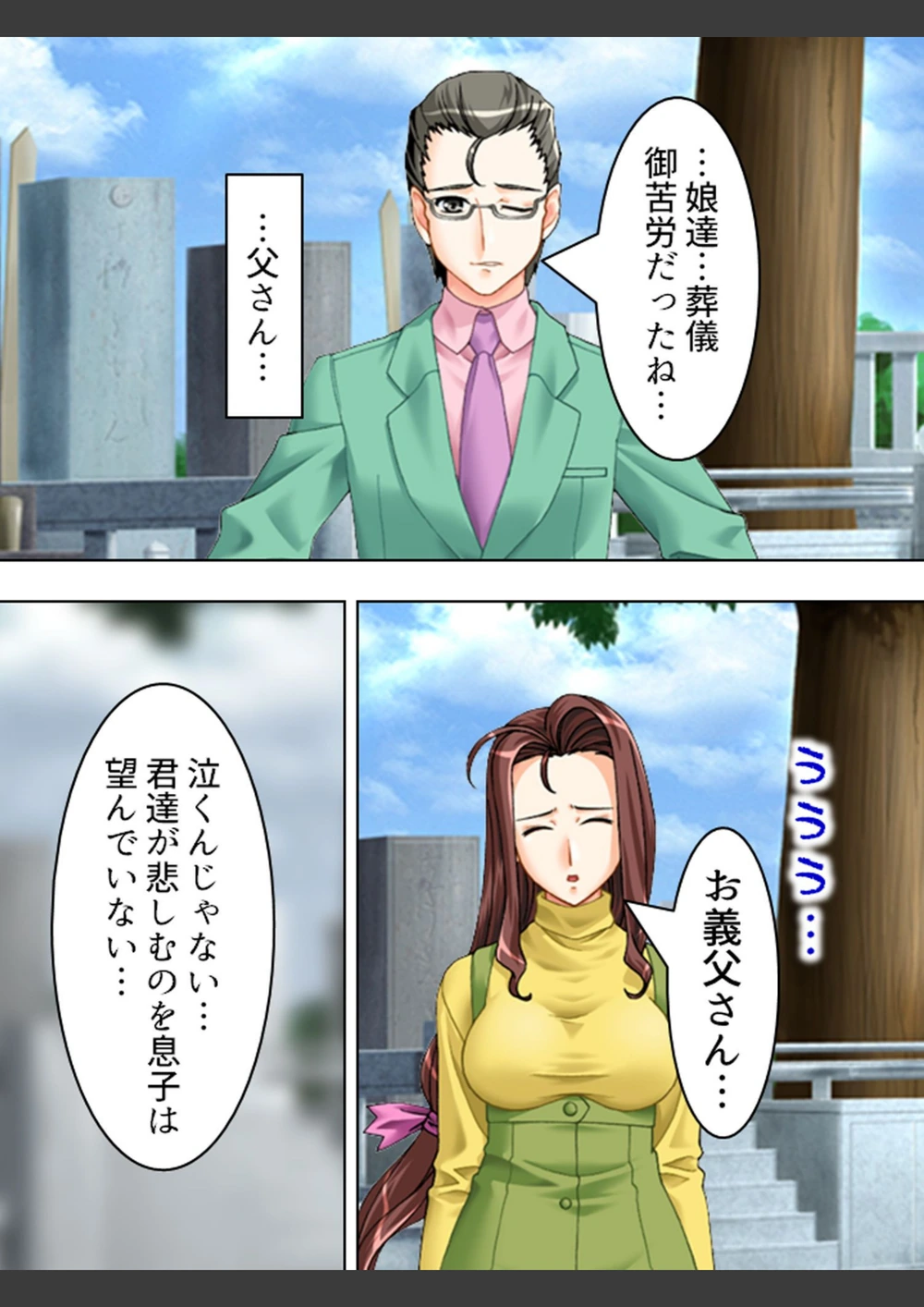 試し読み 8枚目