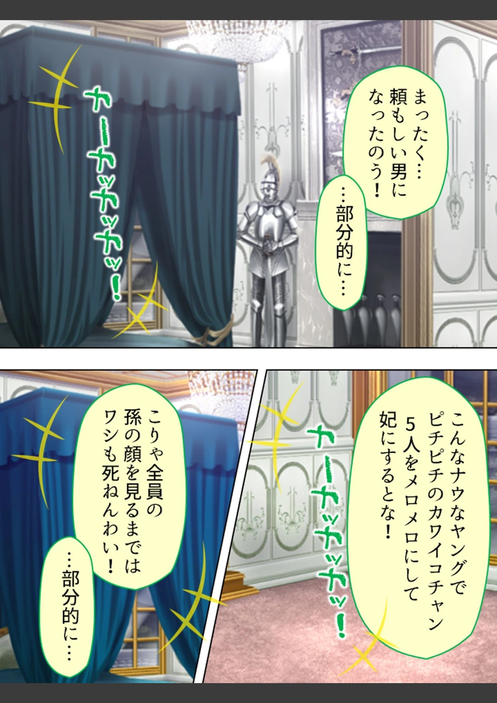 試し読み 6枚目