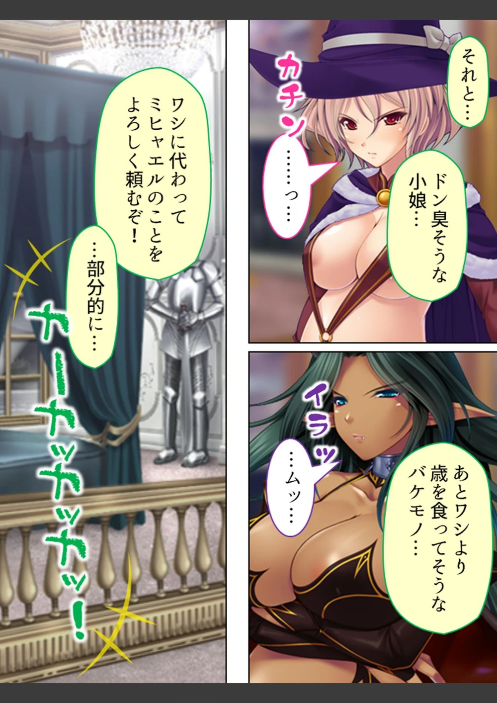 試し読み 8枚目