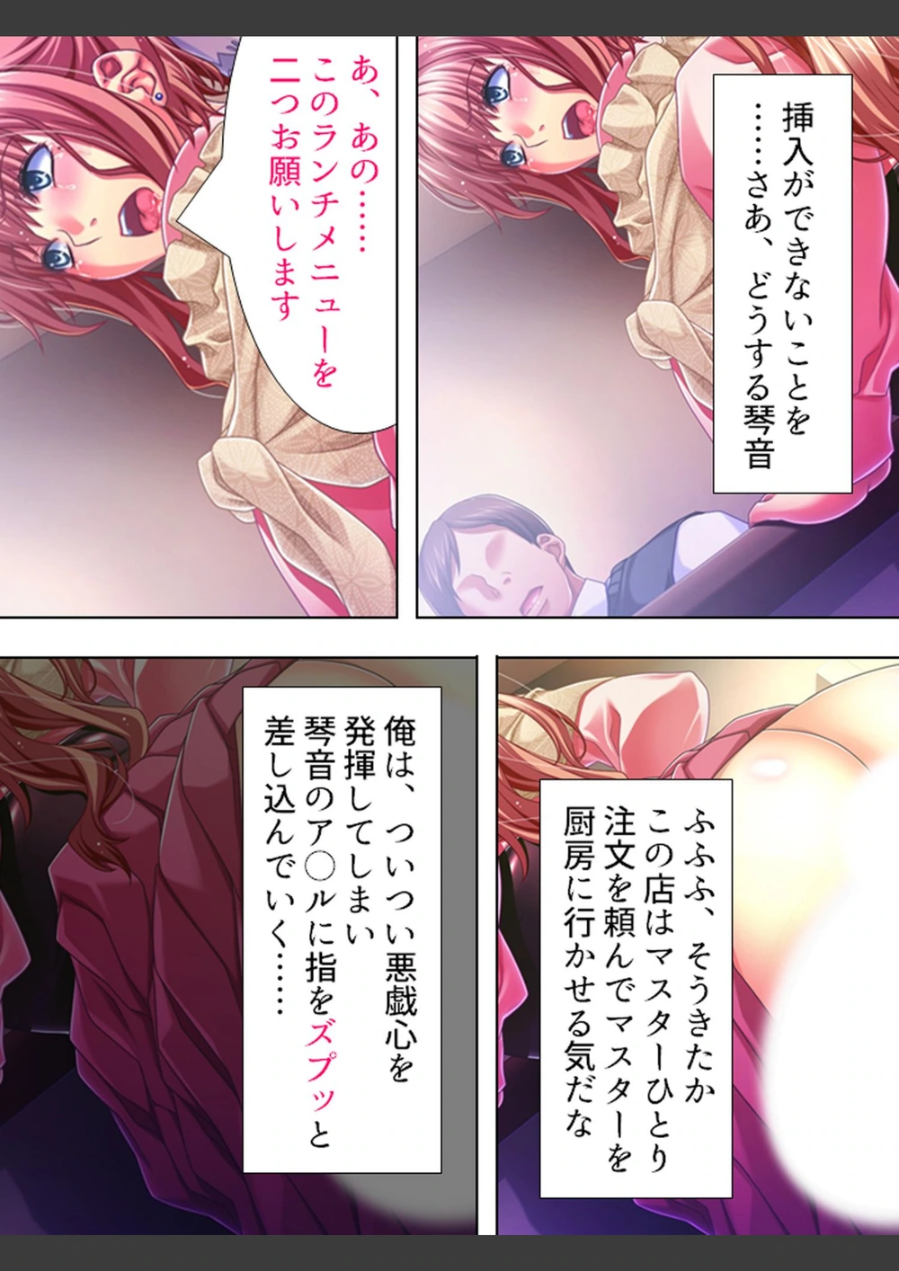 試し読み 7枚目