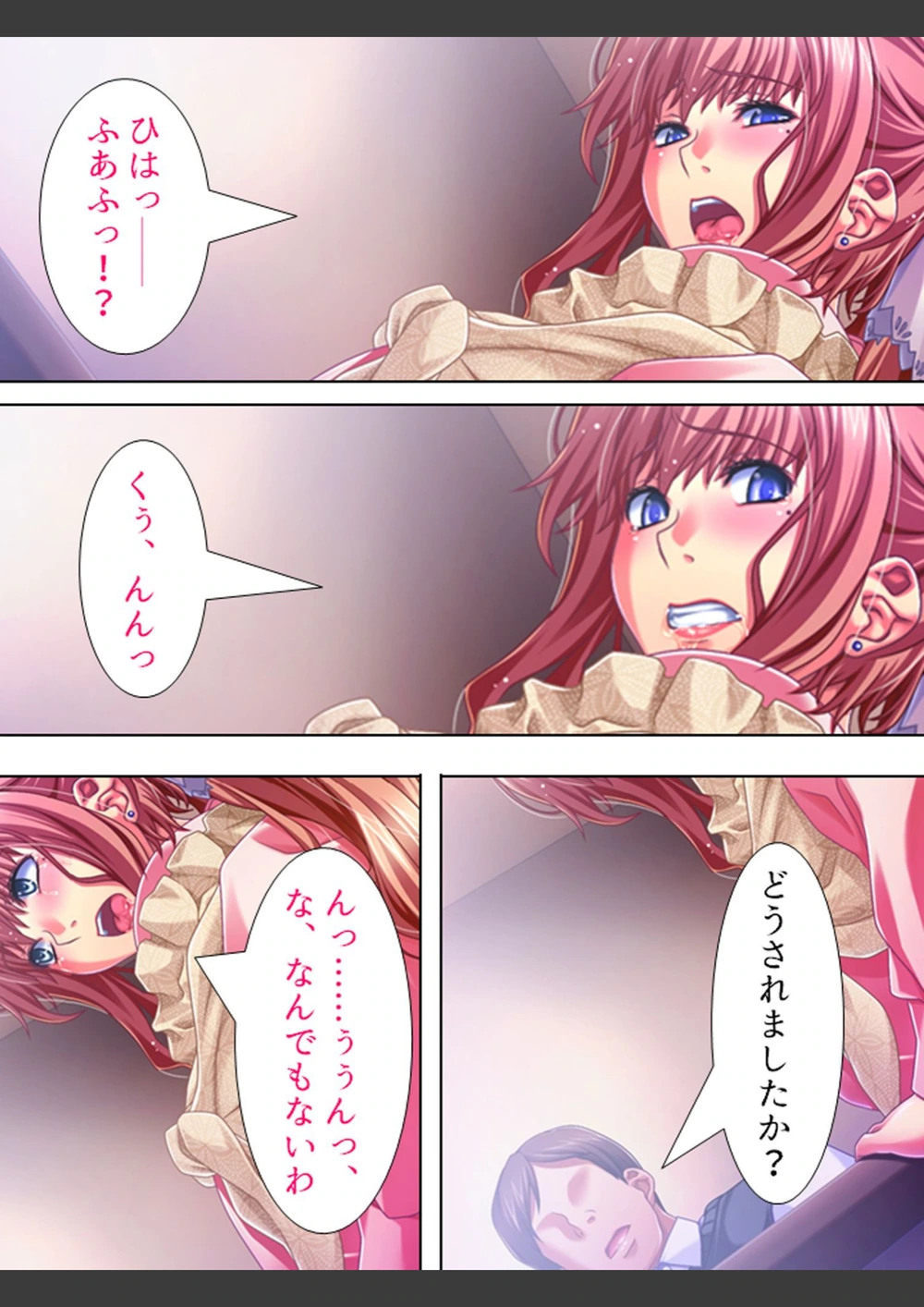 試し読み 8枚目