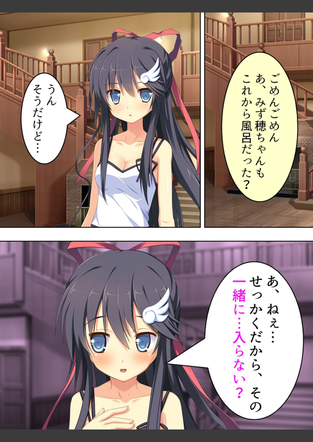 試し読み 4枚目